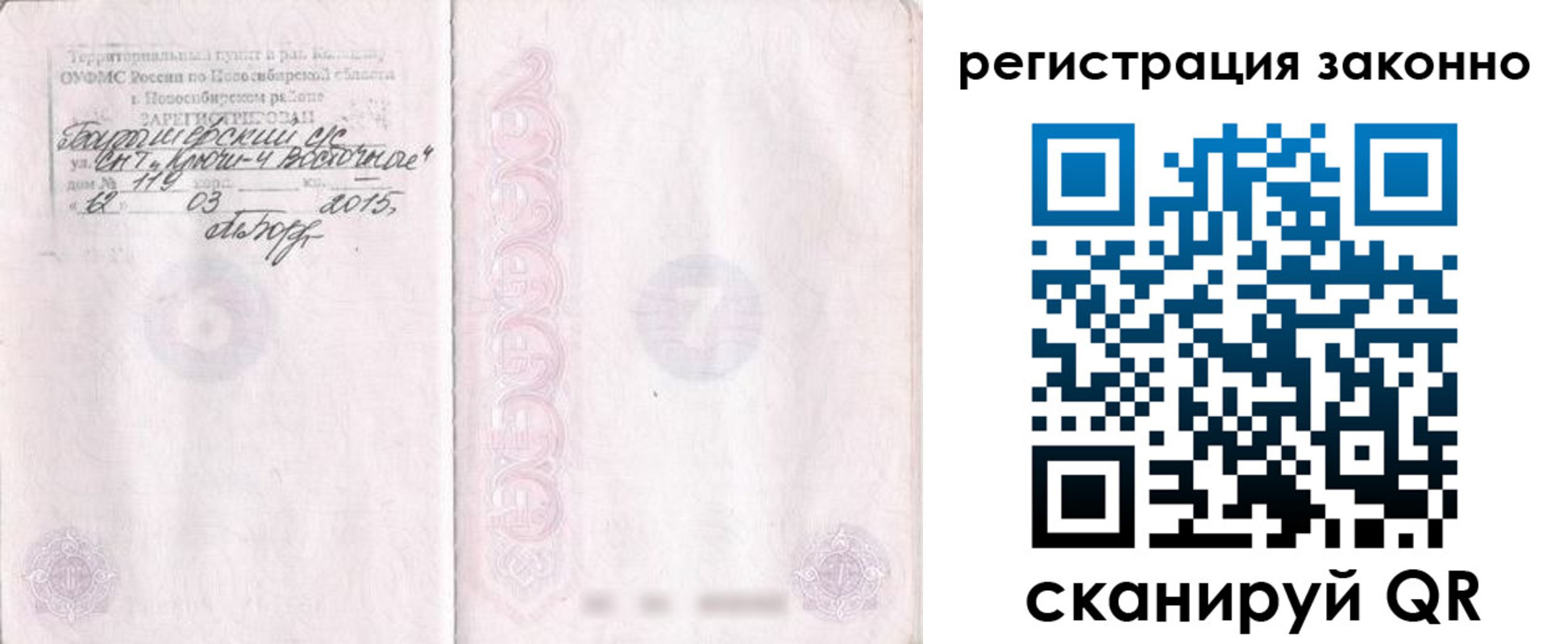 временная регистрация в Дюртюли