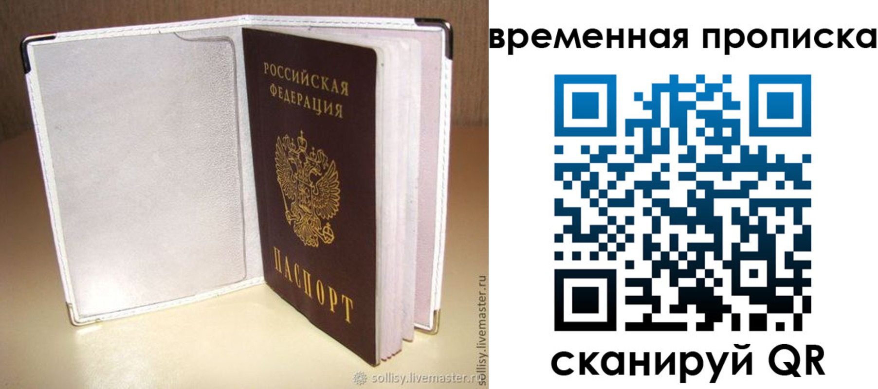 временная регистрация купить в Дюртюли