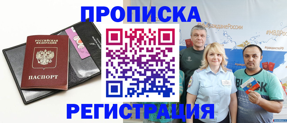 прописка для кредита в Дюртюли