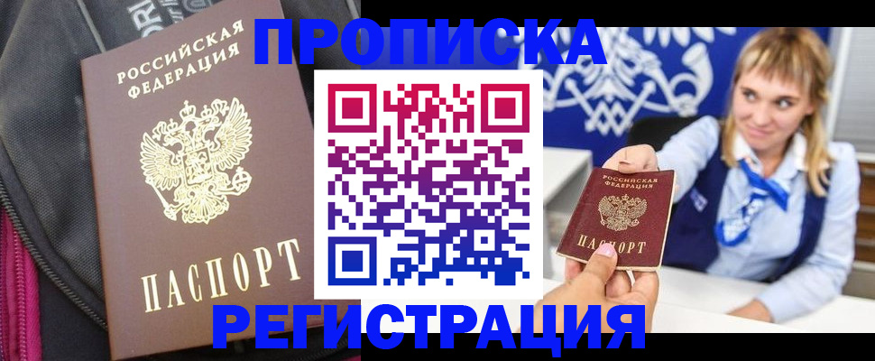 прописка для школы в Дюртюли